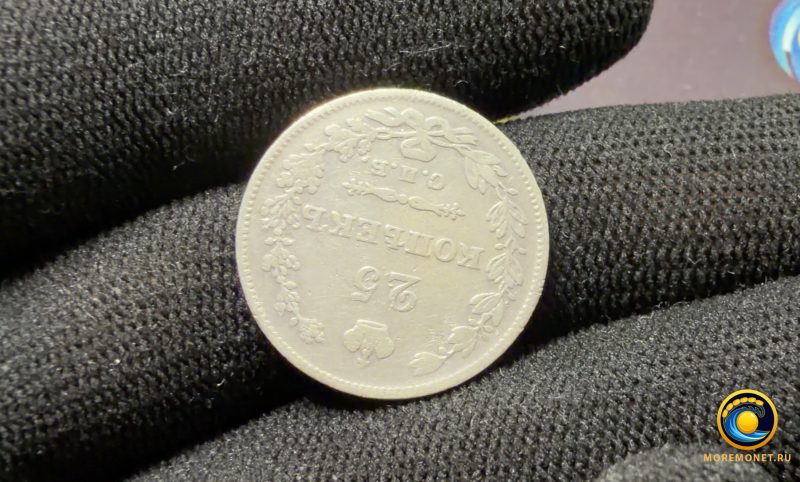 **25 коп. 1827 г. Николай первый Масон серебро** Почта в подарок! Пересылка только по России. Общая информация Номинал 2