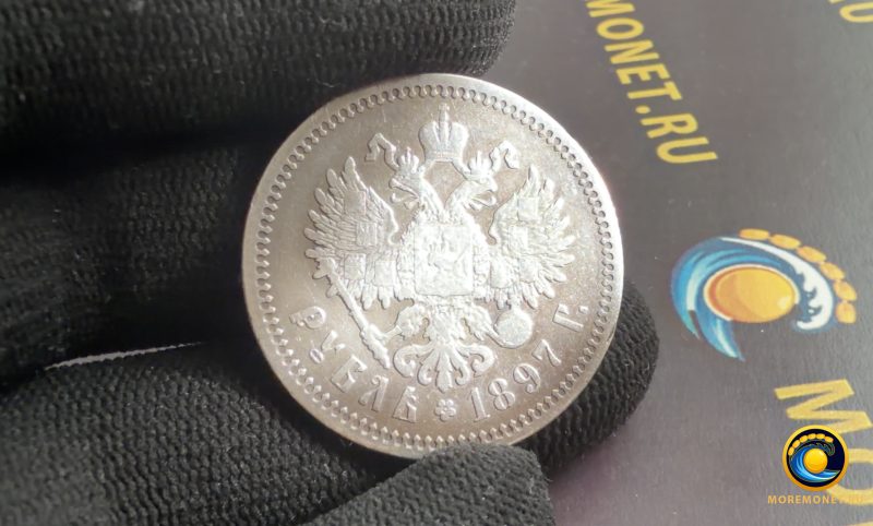 **1 рубль 1897 г. АГ. Серебро. Николай 2. Хороший , ровный. Оригинал** Почта в подарок! Пересылка только по России. Обща